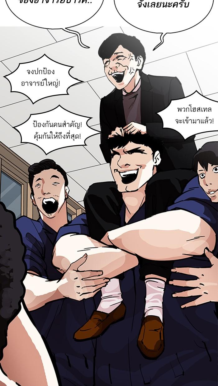 Lookism ตอนที่ 213 หน้า 112
