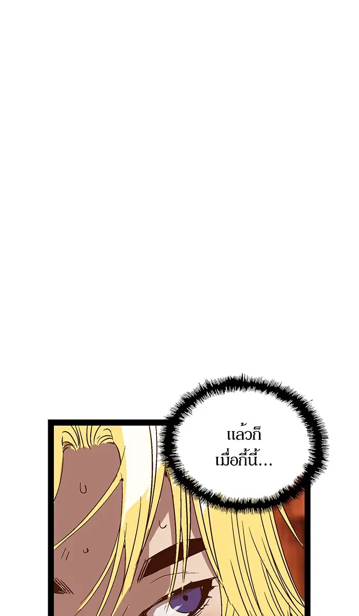 Weak Hero ตอนที่ 121 หน้า 82