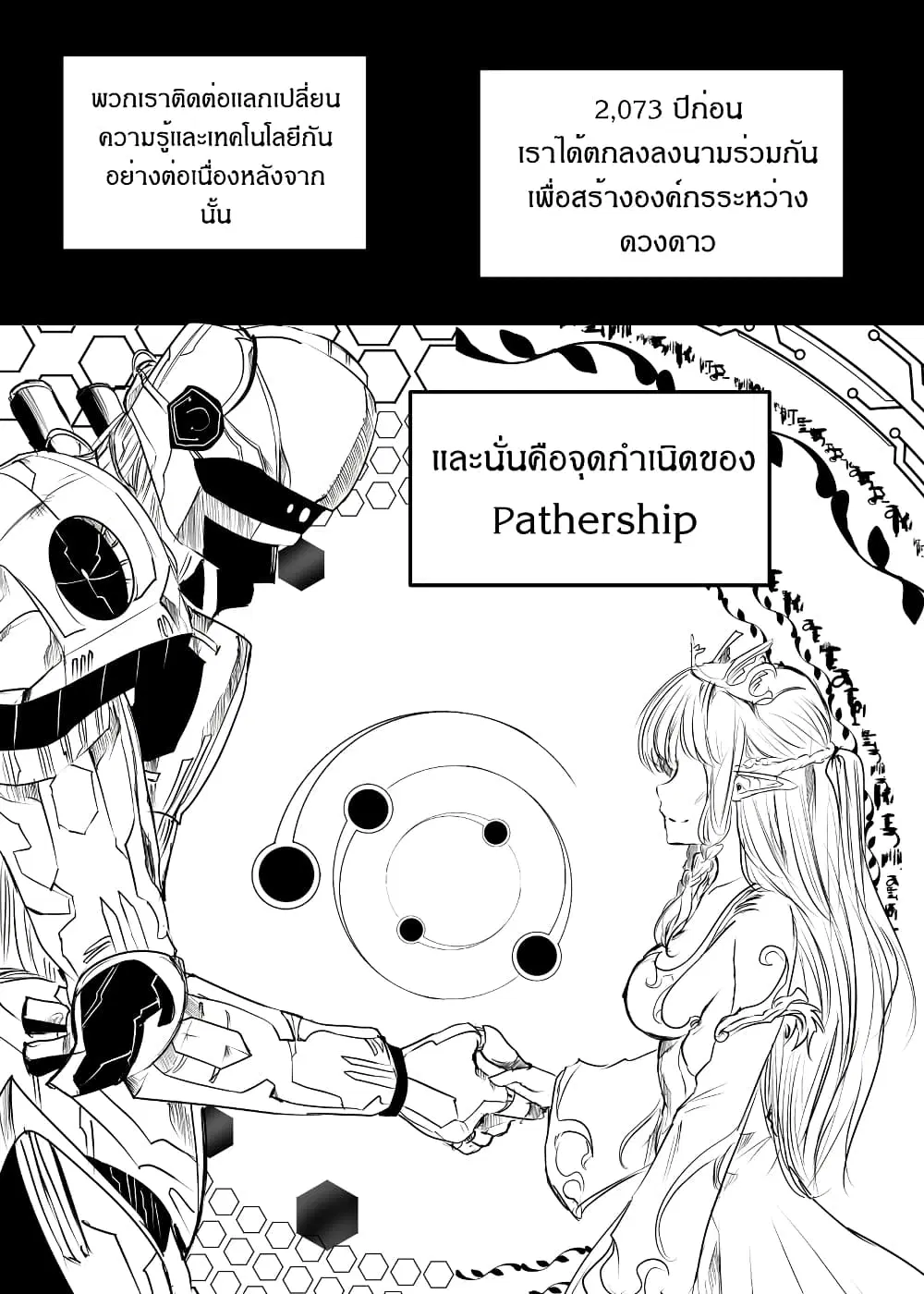 Path A waY ตอนที่ 169 หน้า 18