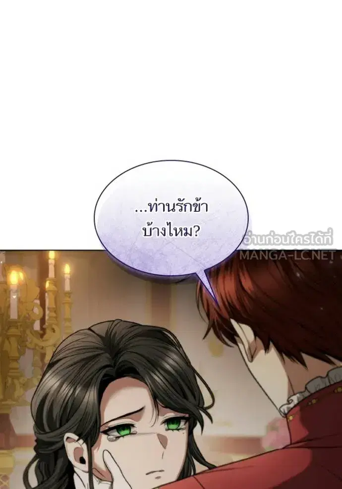 I Am the Queen in This Life ตอนที่ 174 หน้า 80