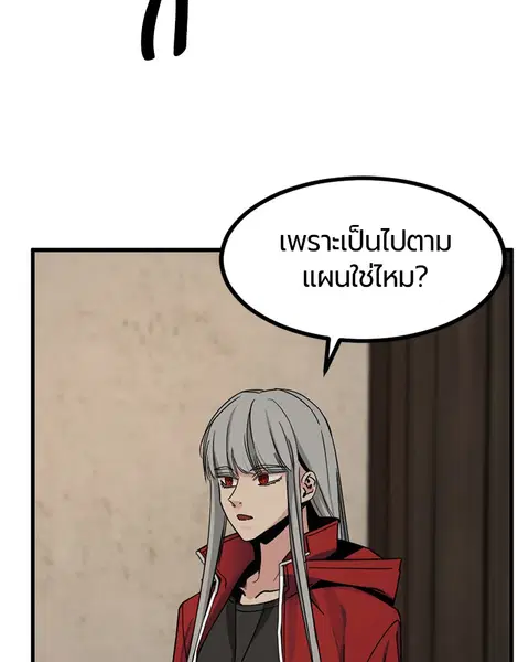 HERO KILLER ตอนที่ 29 หน้า 86
