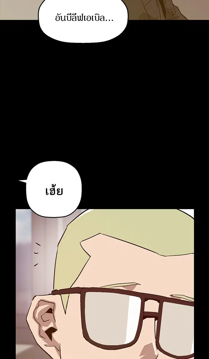 Weak Hero ตอนที่ 109 หน้า 20
