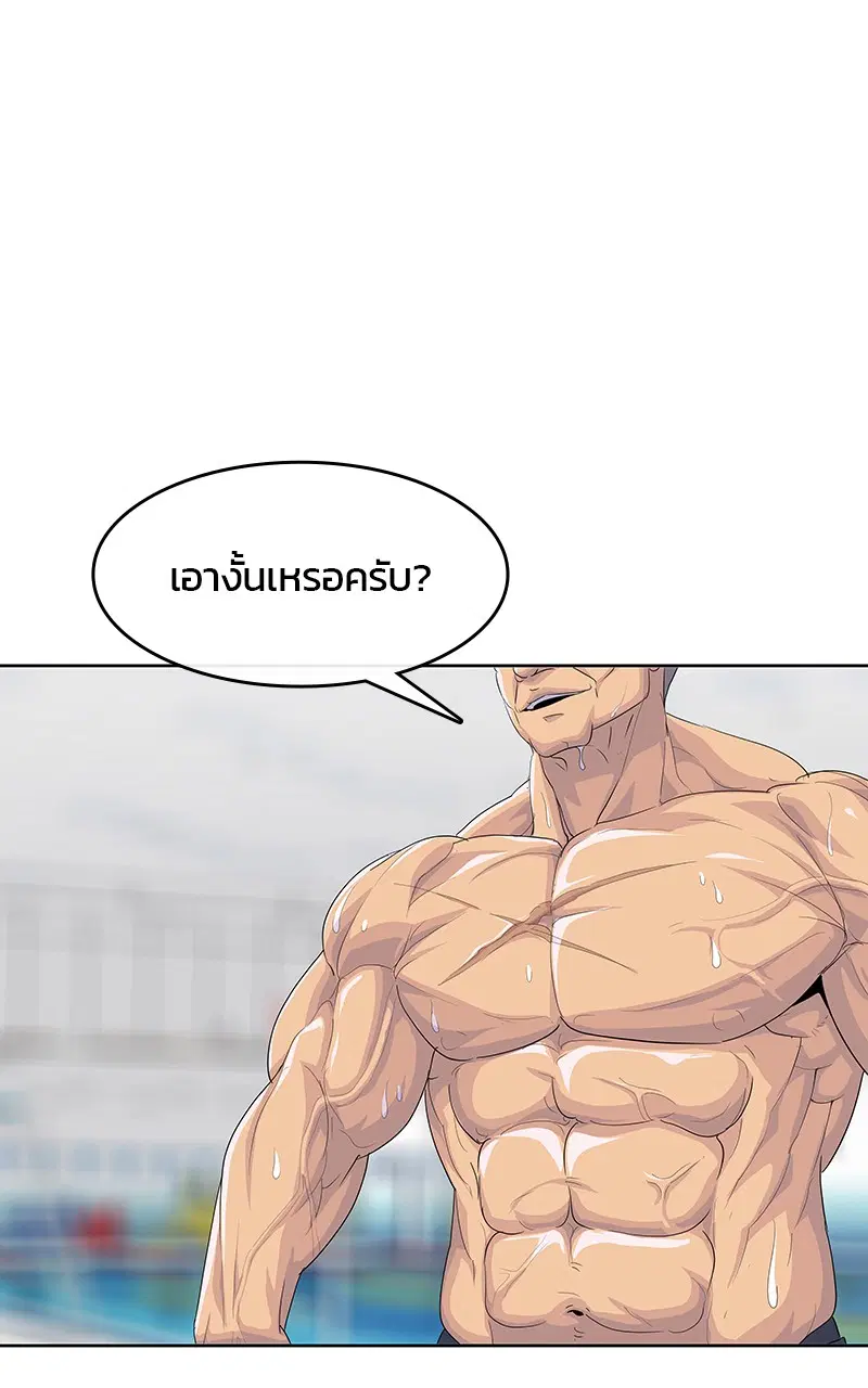 Kitchen Soldier ตอนที่ 190 หน้า 63