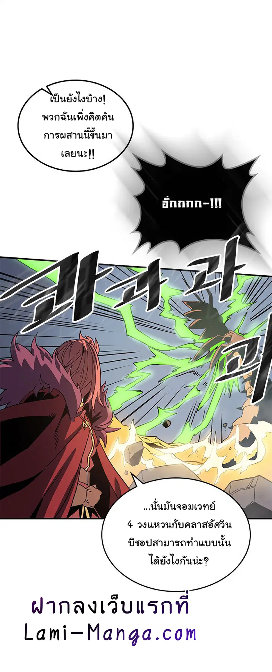 A Returner’s Magic Should Be Special ตอนที่ 113 หน้า 47