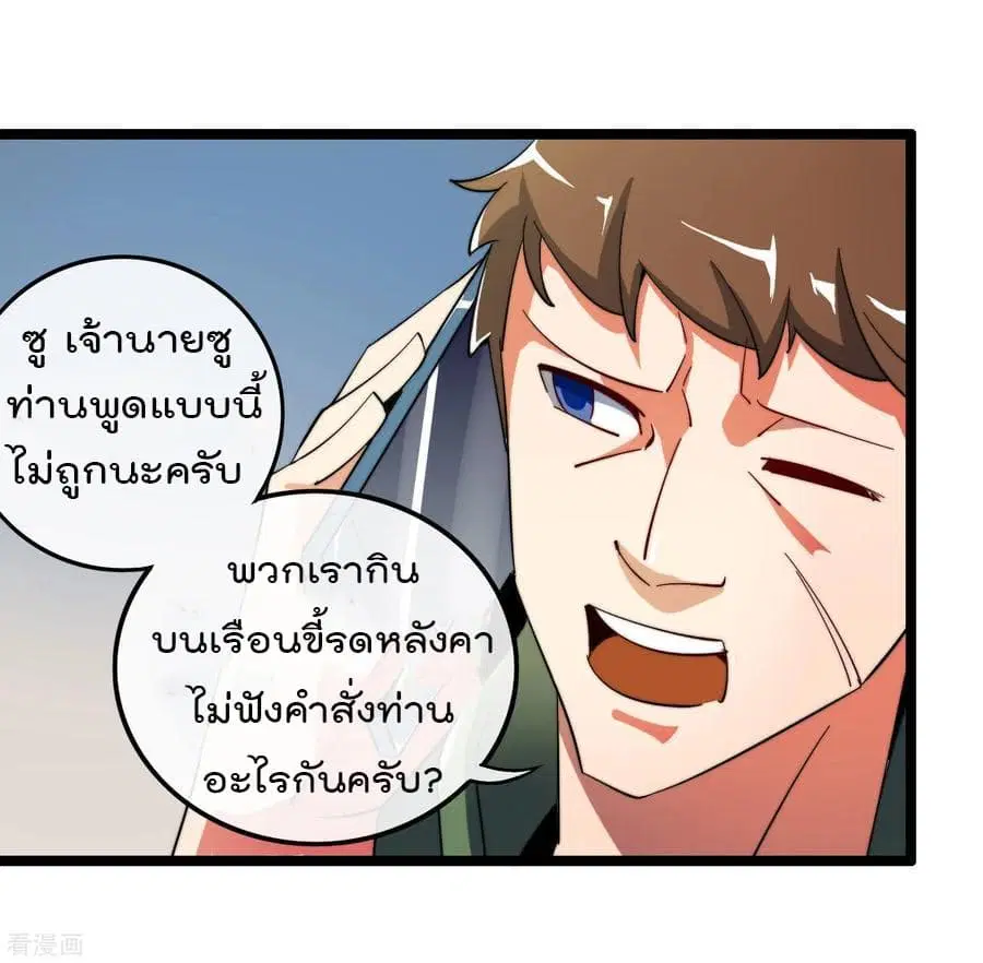 I am The Richest in The World ตอนที่ 43 หน้า 14