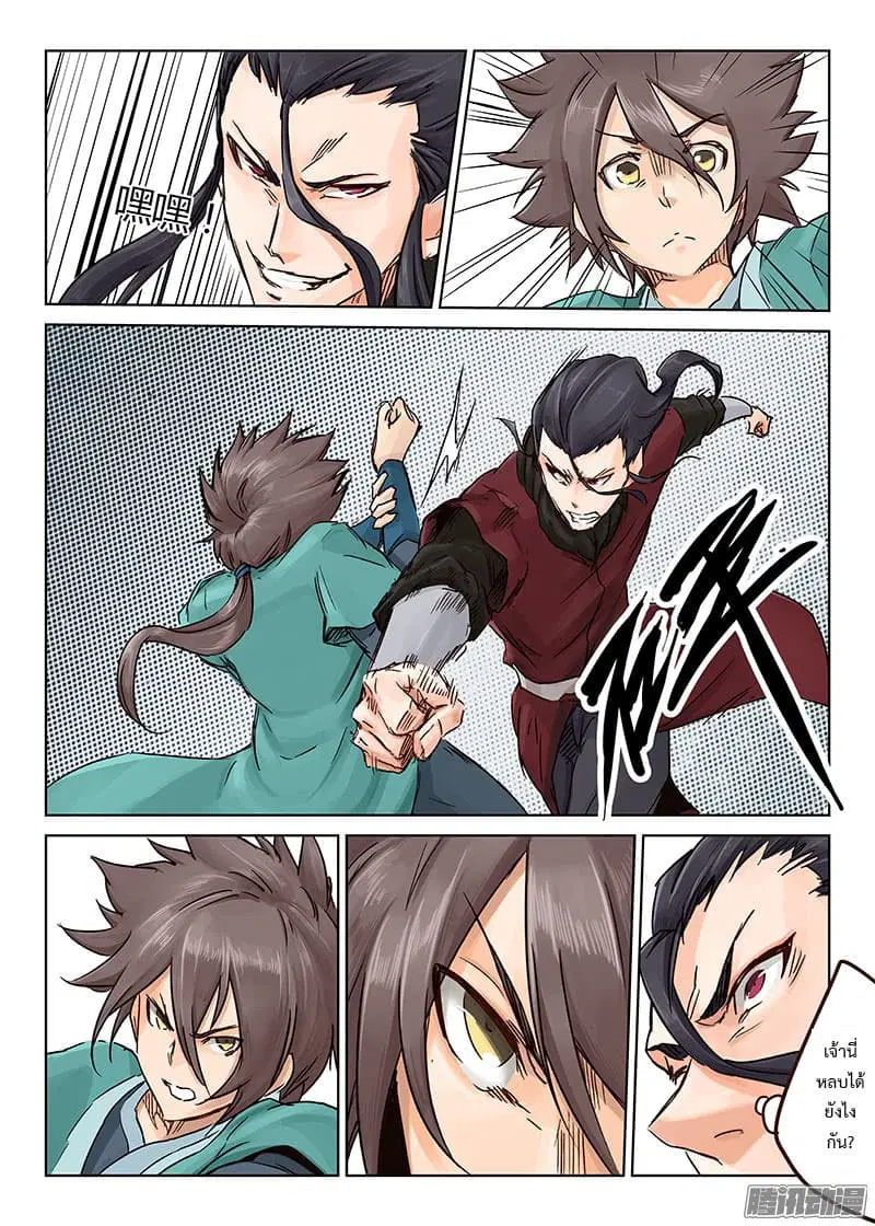 Star Martial God Techniquer ตอนที่ 19 หน้า 8
