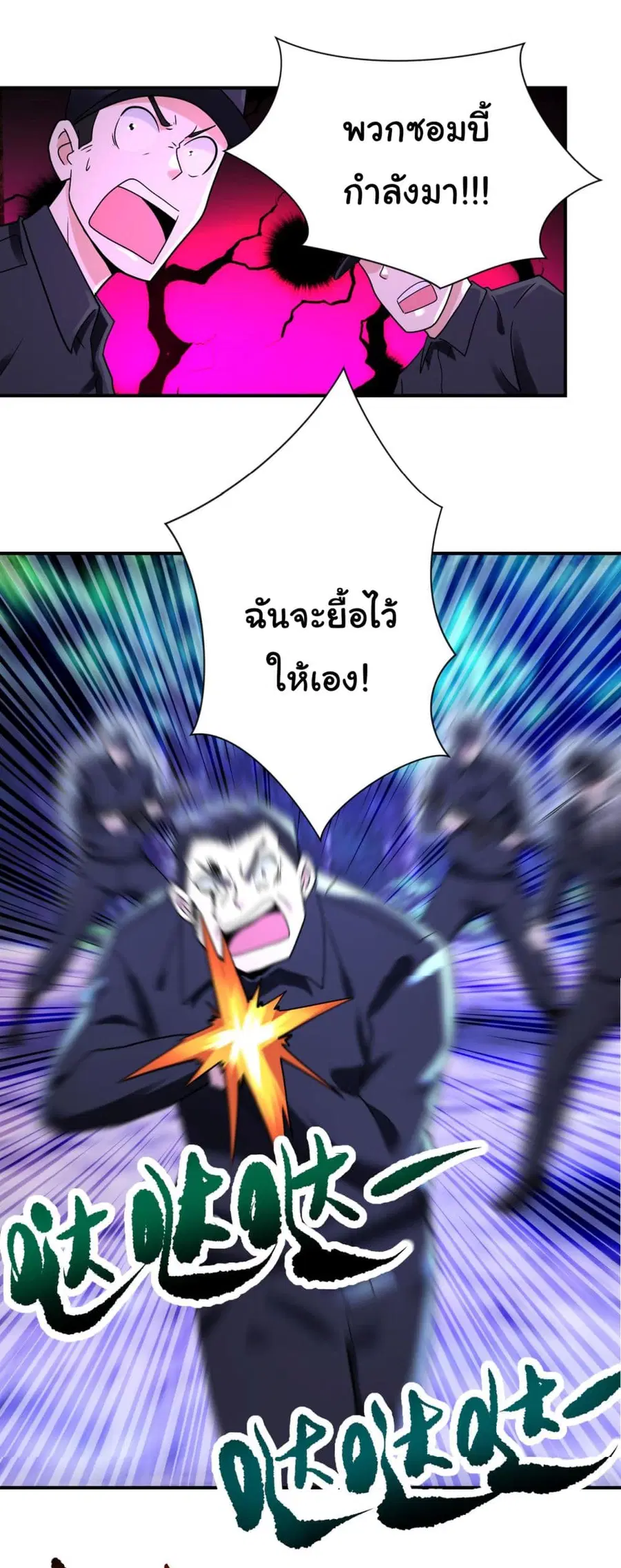 Apocalyptic Super System ตอนที่ 340 หน้า 9