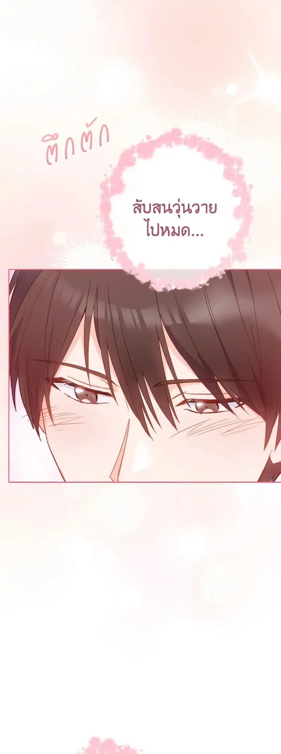 The Young Lady Is a Royal Chef ตอนที่ 114 หน้า 8