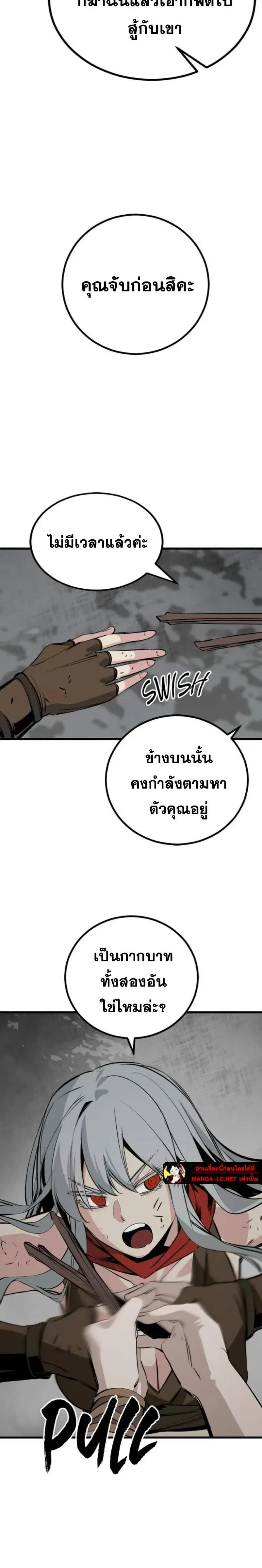 HERO KILLER ตอนที่ 281 หน้า 24