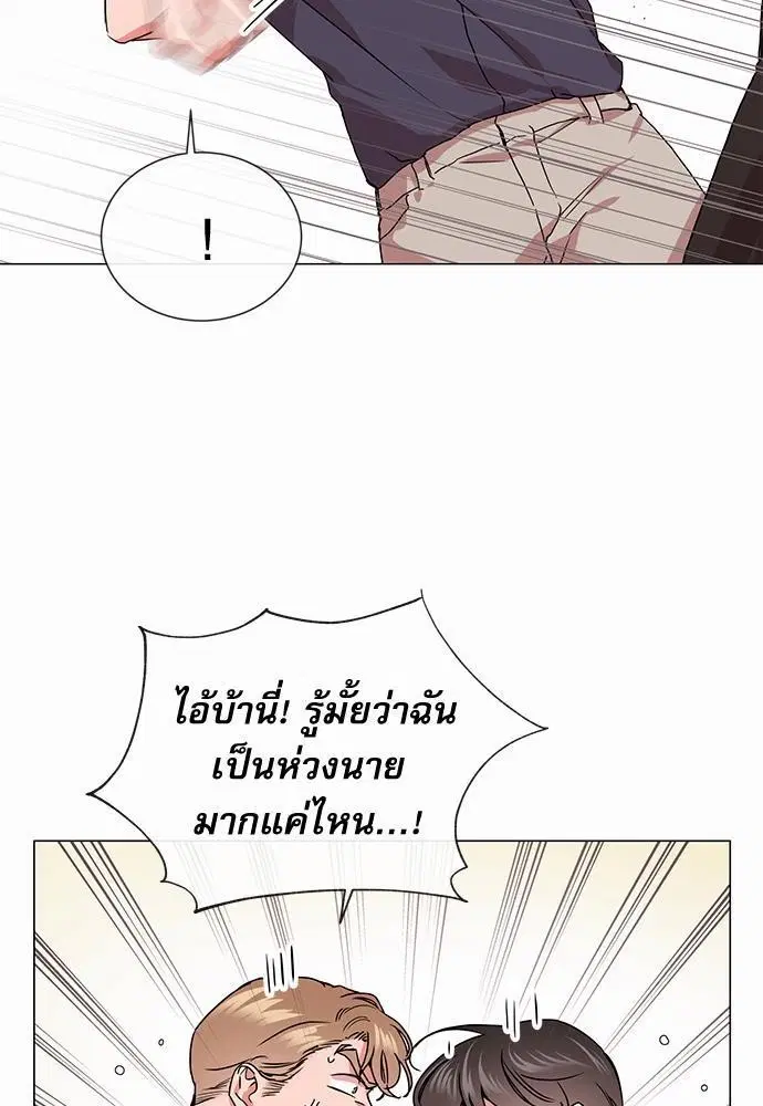 Red Candy – ปฏิบัติการชิงหัวใจ ตอนที่ 74 หน้า 21
