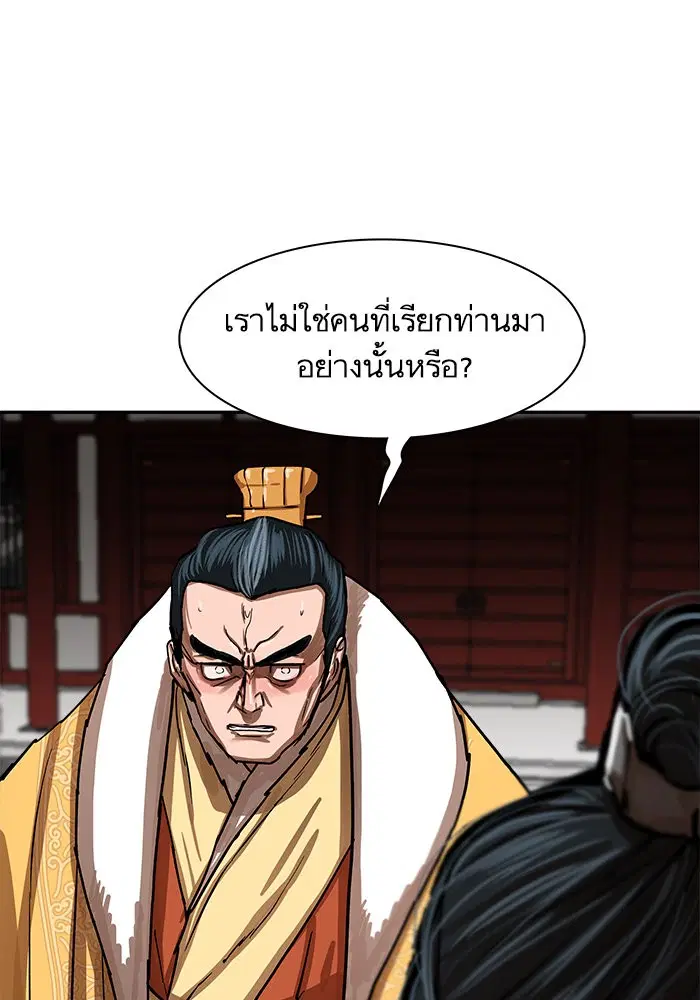 Escort Warrior ตอนที่ 213 หน้า 46