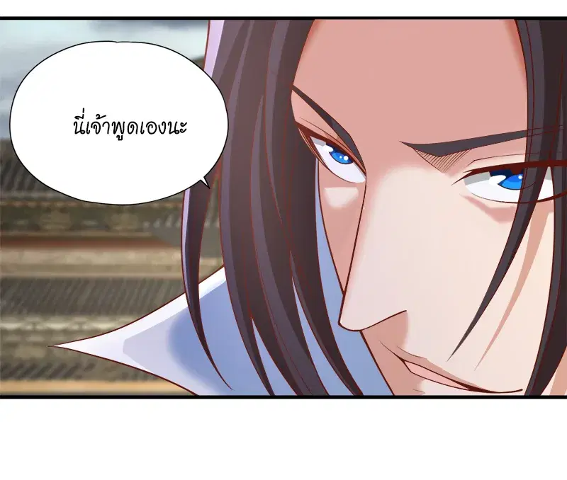 The Time of Rebirth ตอนที่ 188 หน้า 8