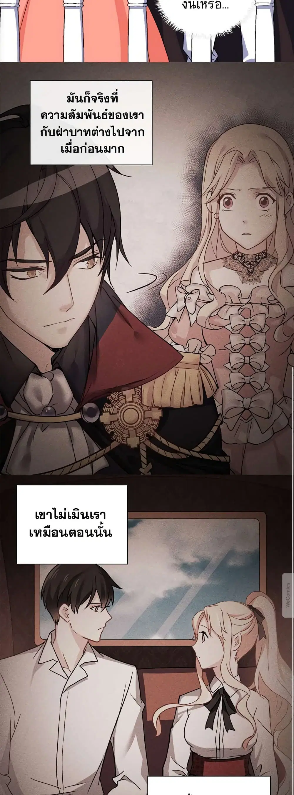 What It Takes to be a Villainess ตอนที่ 55 หน้า 12
