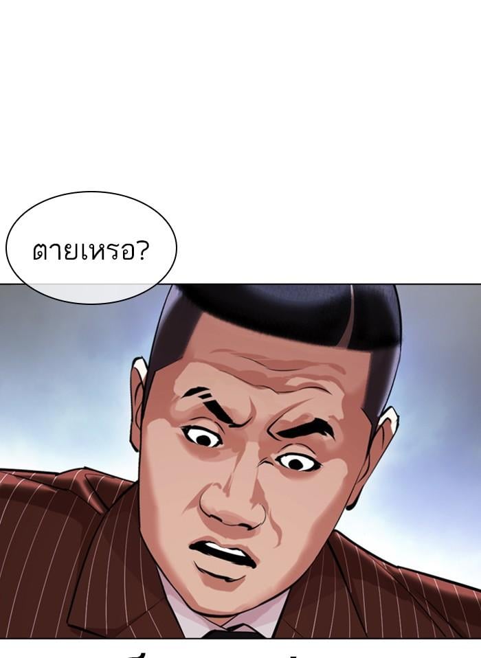 Lookism ตอนที่ 406 หน้า 120