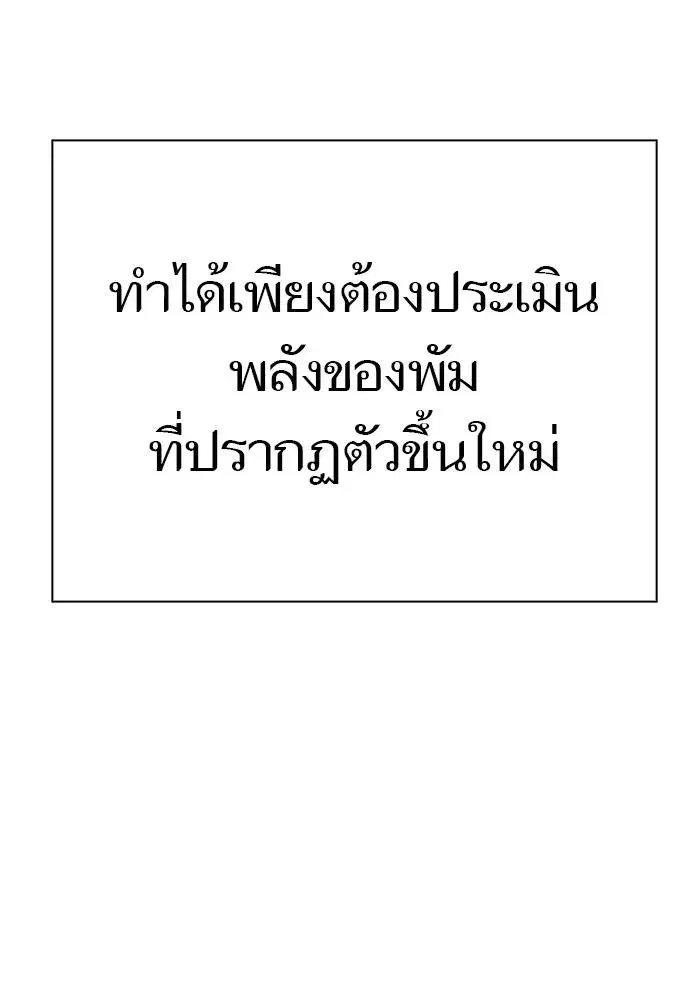 Tower of God ตอนที่ 625 หน้า 131
