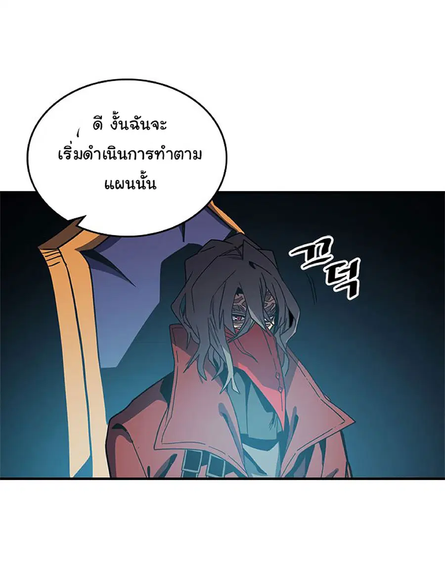 A Returner’s Magic Should Be Special ตอนที่ 116 หน้า 39