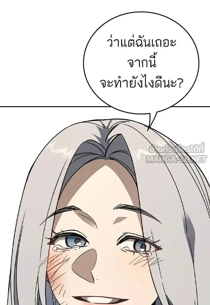 Study Group ตอนที่ 311 หน้า 54