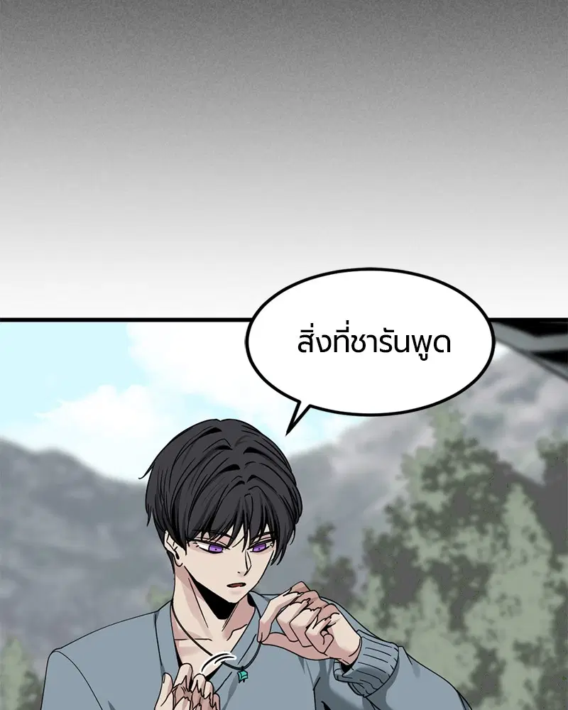 HERO KILLER ตอนที่ 72 หน้า 113
