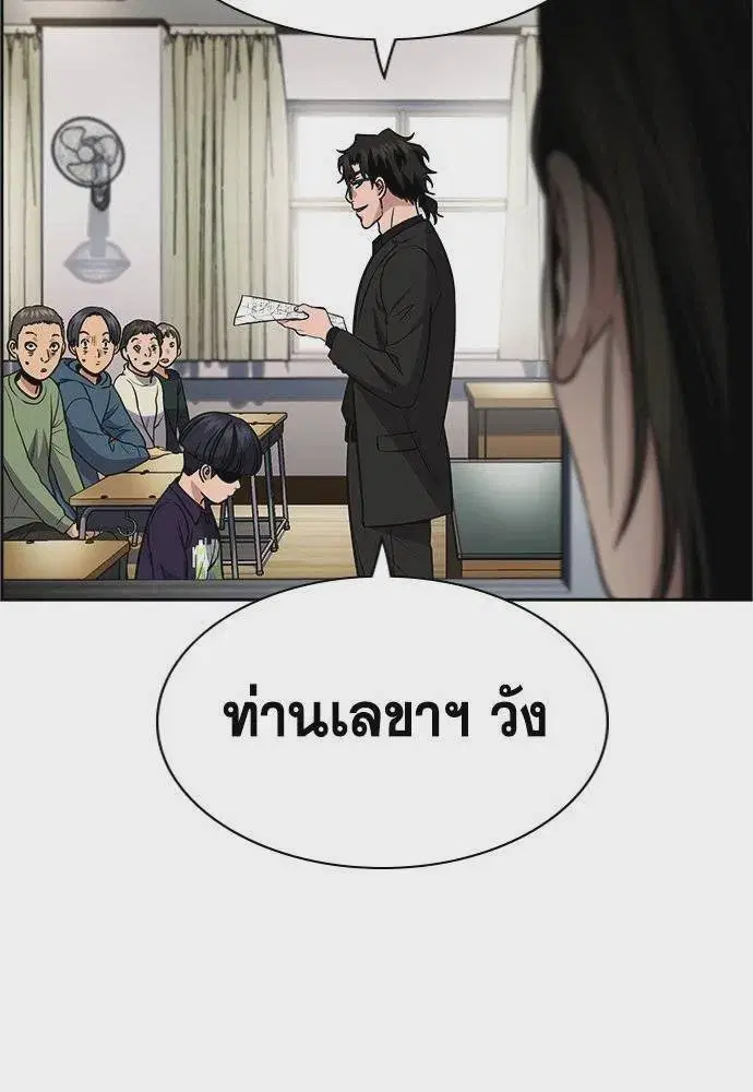 True Education ตอนที่ 171 หน้า 127
