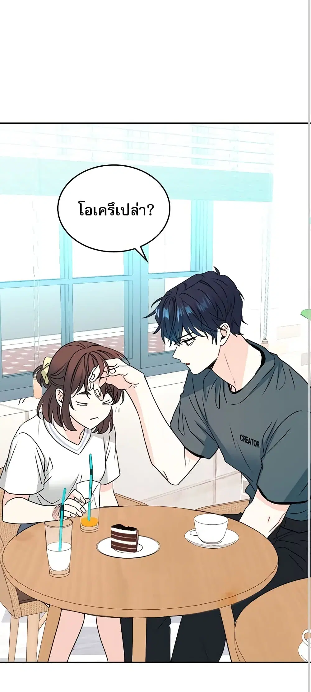 My Life as an Internet Novel ตอนที่ 104 หน้า 29