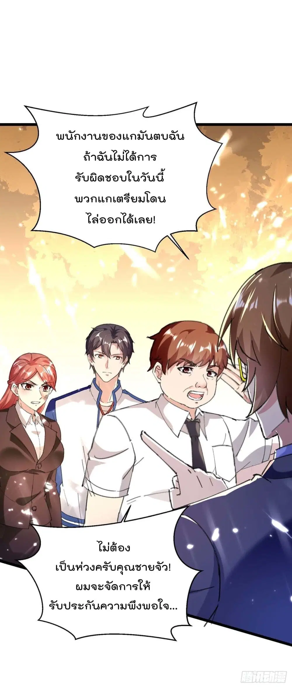 Rebirth Abandoned Less Return ตอนที่ 166 หน้า 20