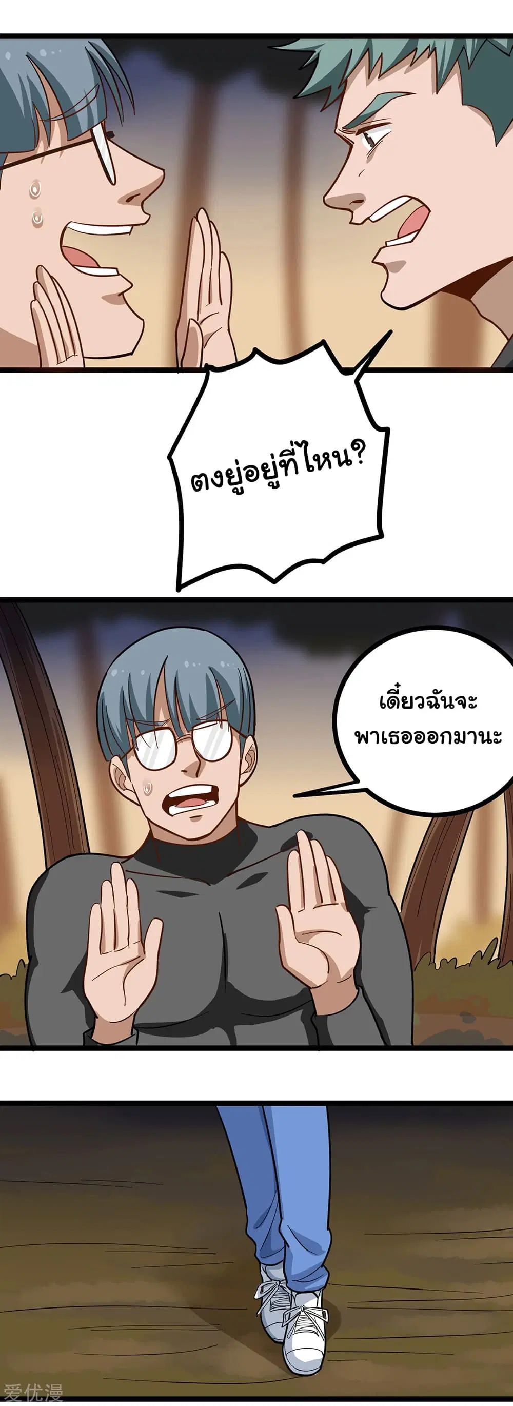 School Flower Master ตอนที่ 184 หน้า 6