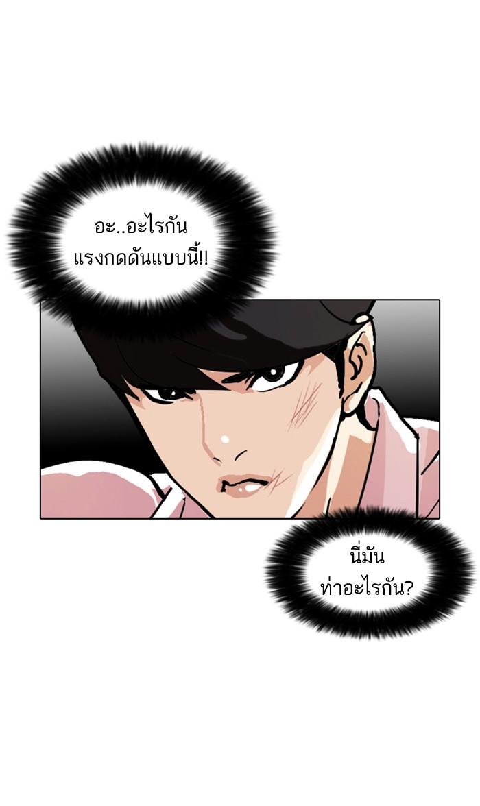 Lookism ตอนที่ 77 หน้า 32