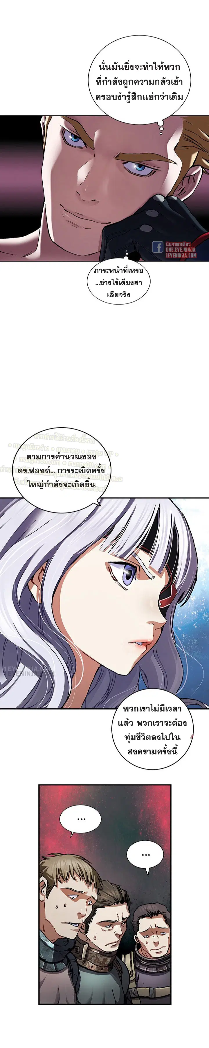 Leviathan ตอนที่ 170 หน้า 13