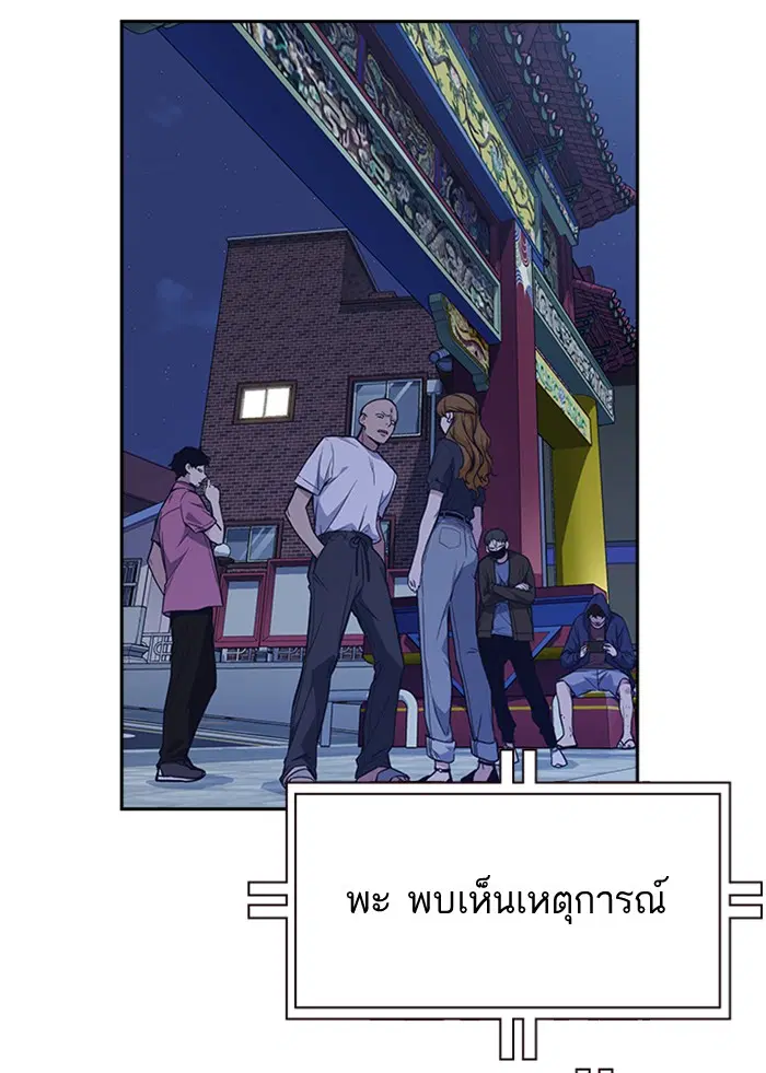 Study Group ตอนที่ 77 หน้า 48