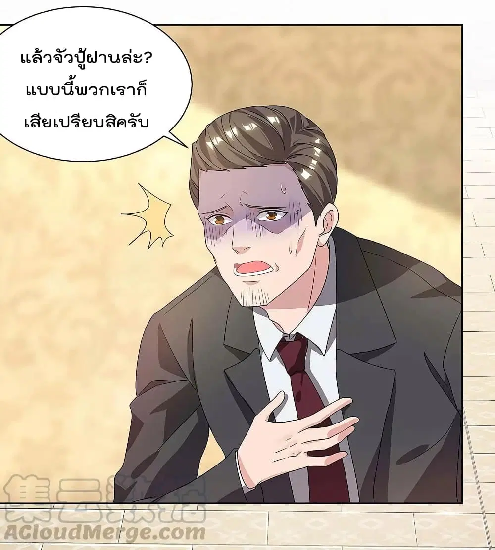 Rebirth Abandoned Less Return ตอนที่ 117 หน้า 29