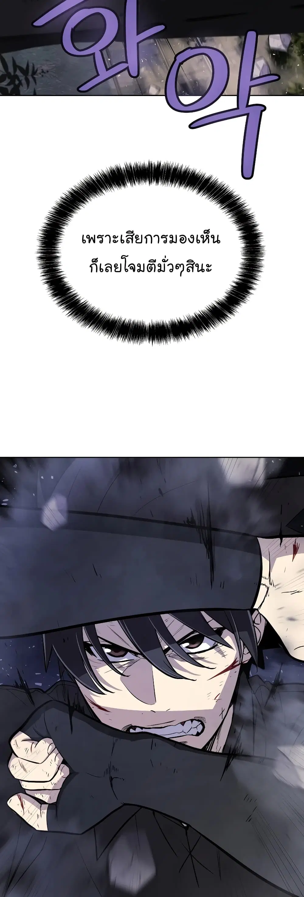 Overpowered Sword ตอนที่ 55 หน้า 29