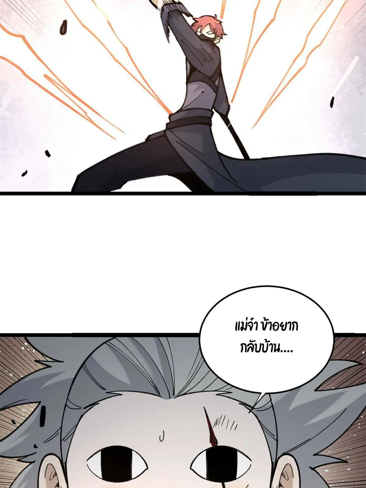 All Hail the Sect Leader ตอนที่ 130 หน้า 23