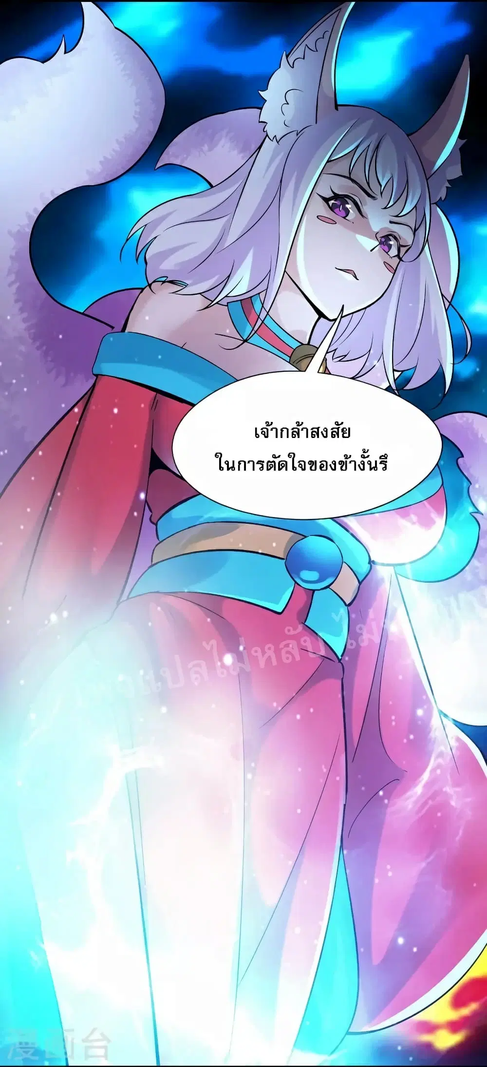 My Harem is All Female Students ตอนที่ 65 หน้า 8