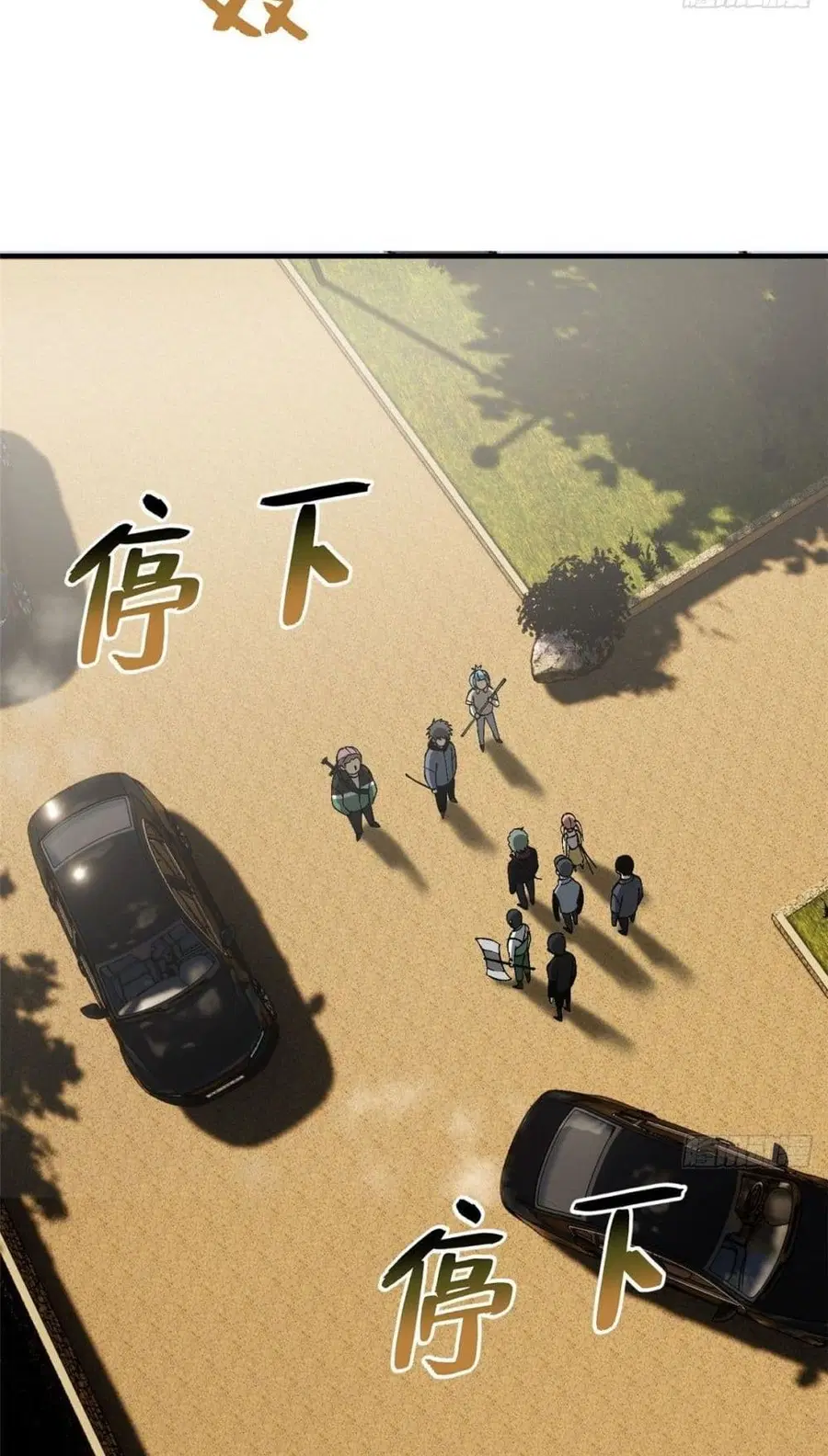 Global Martial Arts ตอนที่ 69 หน้า 38