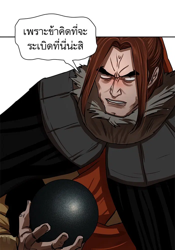 Escort Warrior ตอนที่ 186 หน้า 45