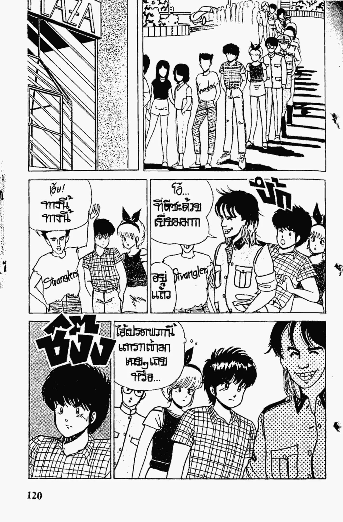 Kimagure Orange☆Road ตอนที่ 22 หน้า 12