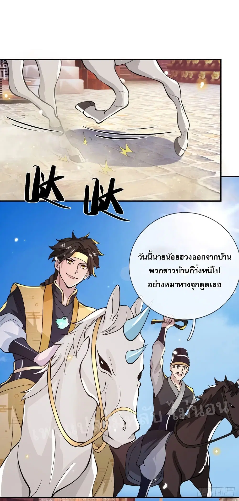Royal God of War, Rising Dragon ตอนที่ 30 หน้า 4