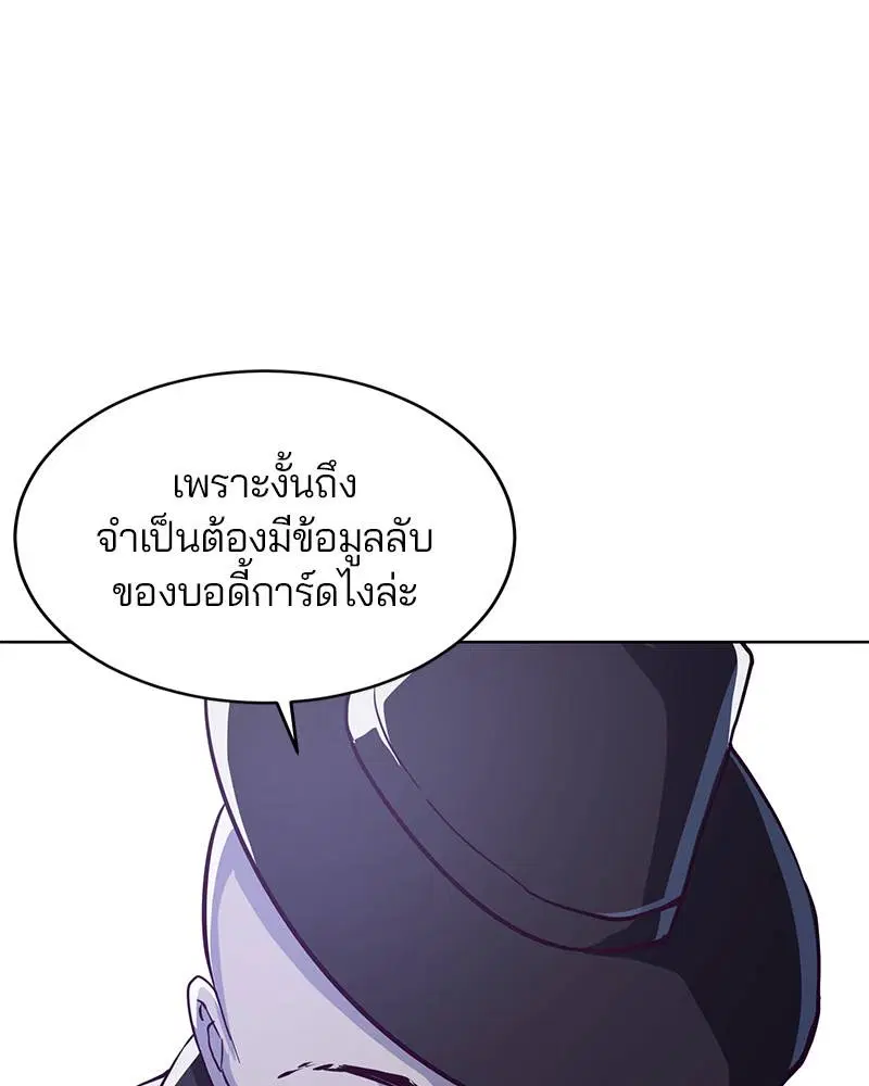 The Boy of Death ตอนที่ 60 หน้า 118