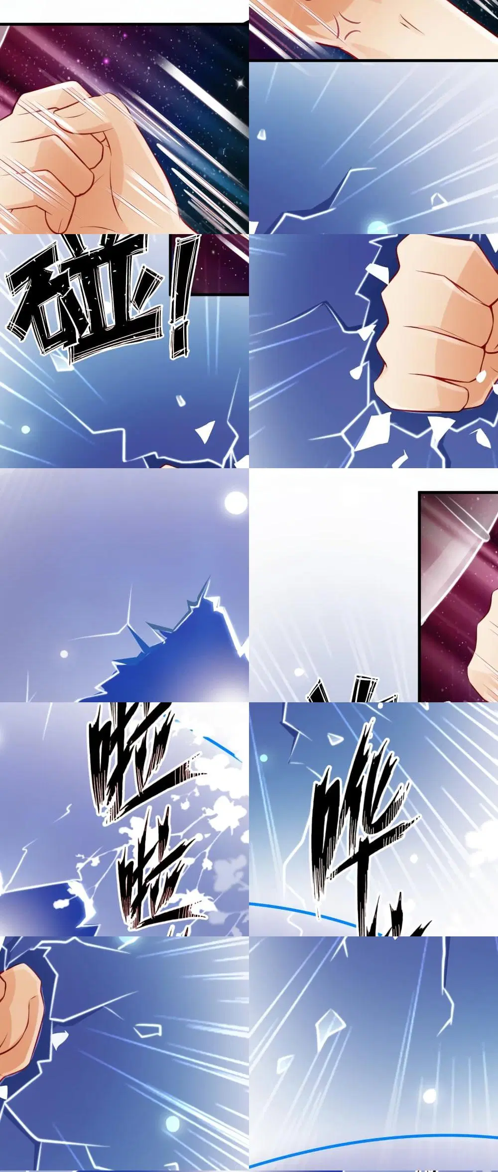 The Strongest Peach Blossom ตอนที่ 103 หน้า 7