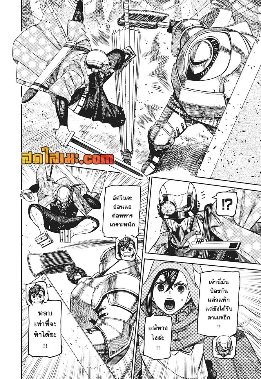 Dandadan ตอนที่ 146 หน้า 9