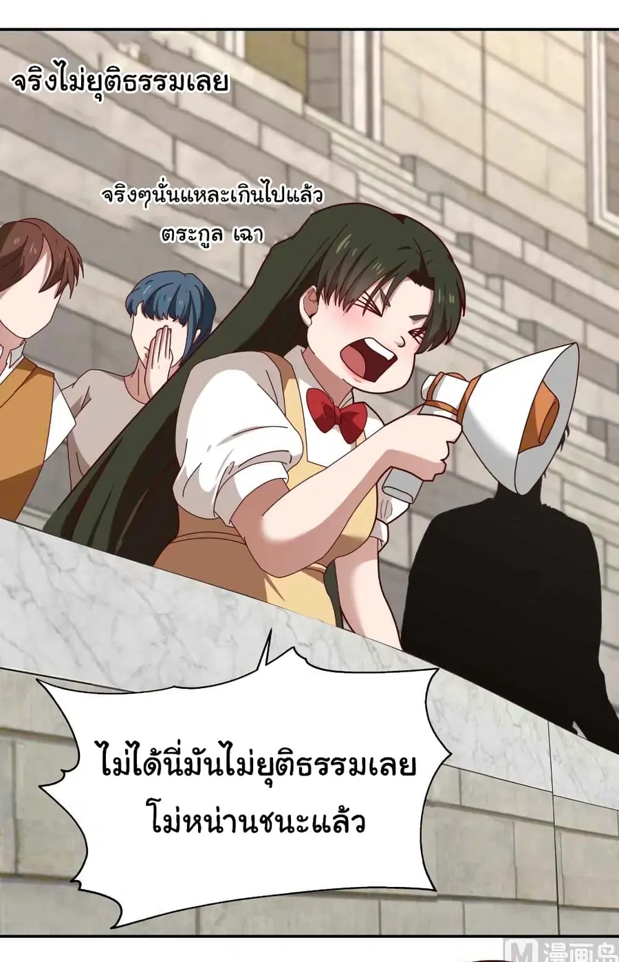 I Have a Dragon in My Body ตอนที่ 437 หน้า 2