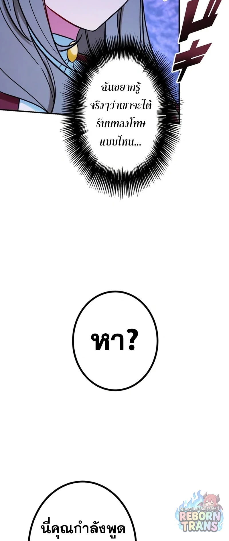 The Strongest Assassin Gets Transferred To Another World With His Whole Class ตอนที่ 62 หน้า 38