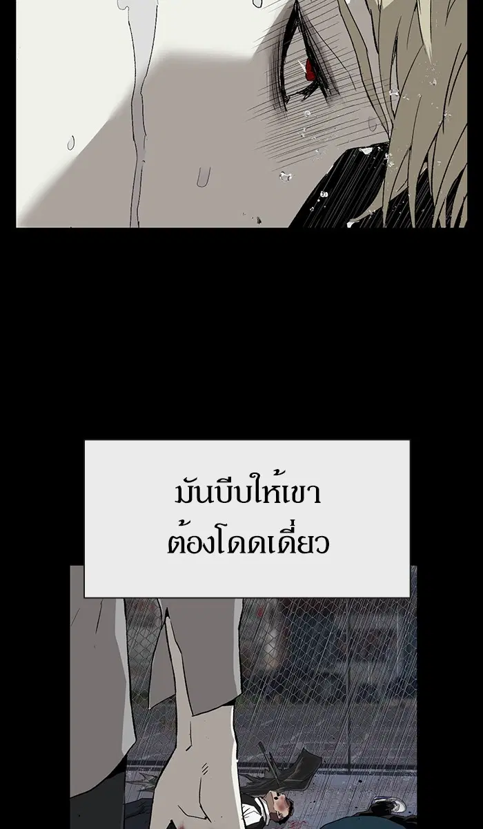 Weak Hero ตอนที่ 175 หน้า 11