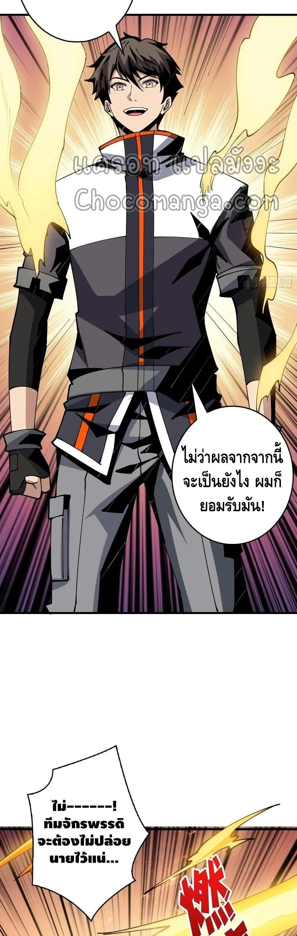 King Account at the Start ตอนที่ 99 หน้า 21