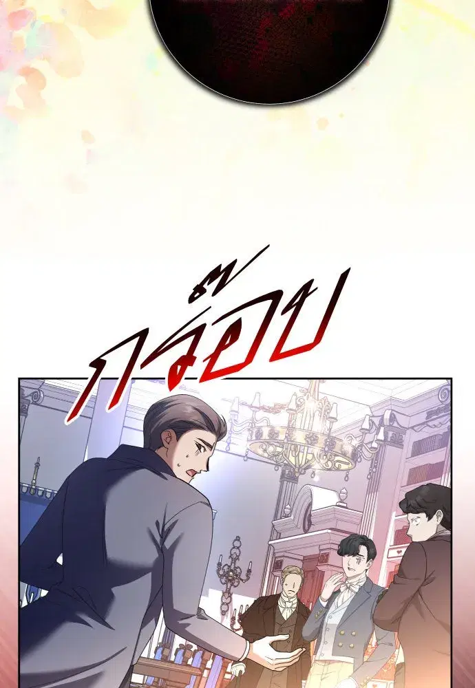 Your Throne ตอนที่ 220 หน้า 68