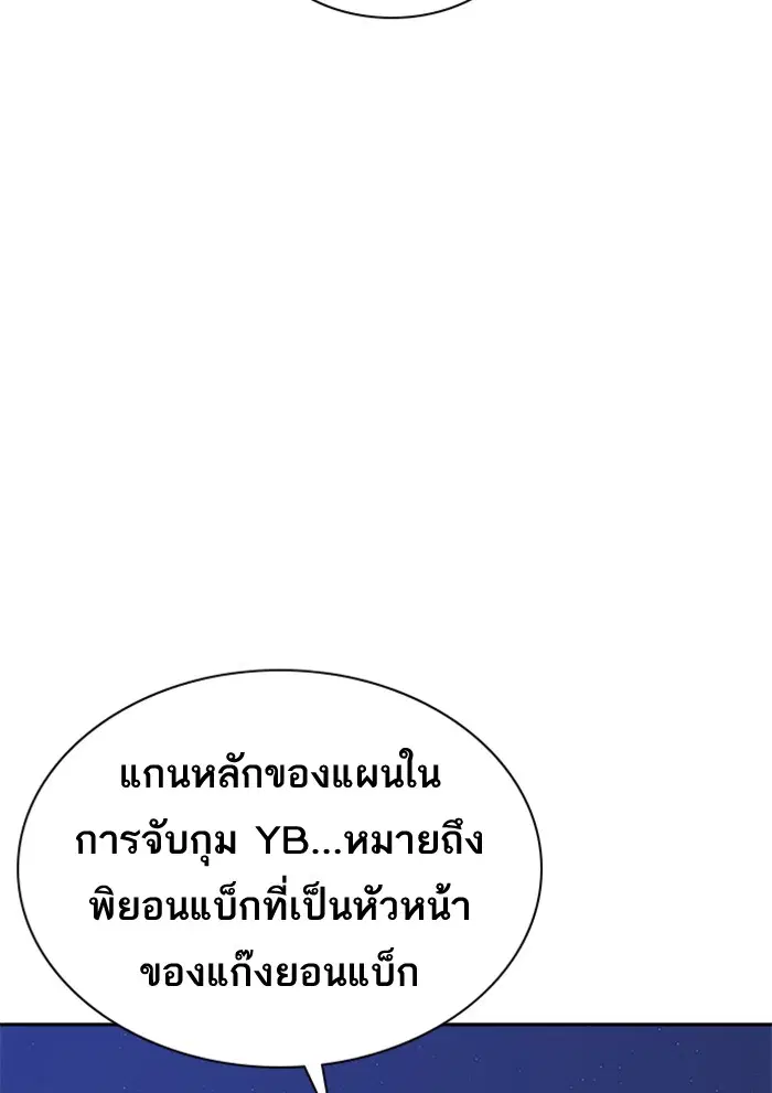Study Group ตอนที่ 26 หน้า 71