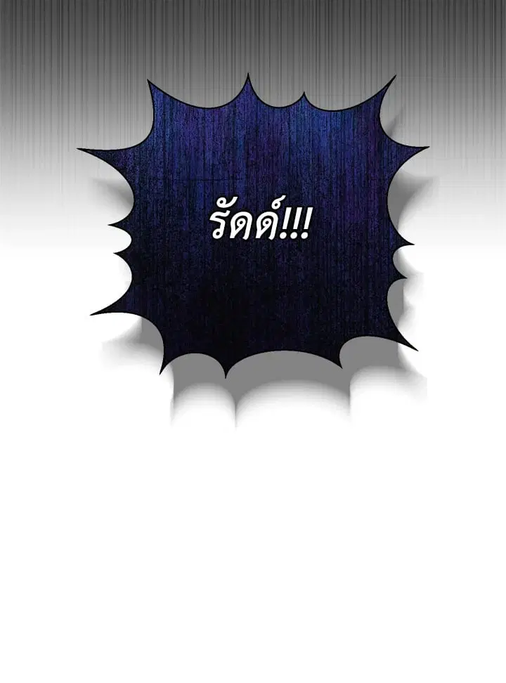The Villain’s Match Is Too Perfect – คู่ดูตัวของนางร้ายเพอร์เฟกต์เกินไป ตอนที่ 76 หน้า 10