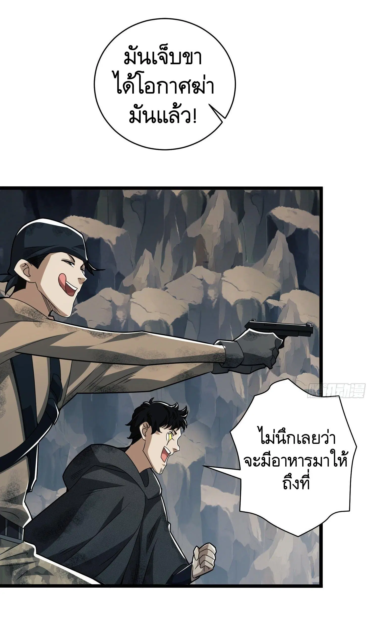 The First Order ตอนที่ 34 หน้า 27