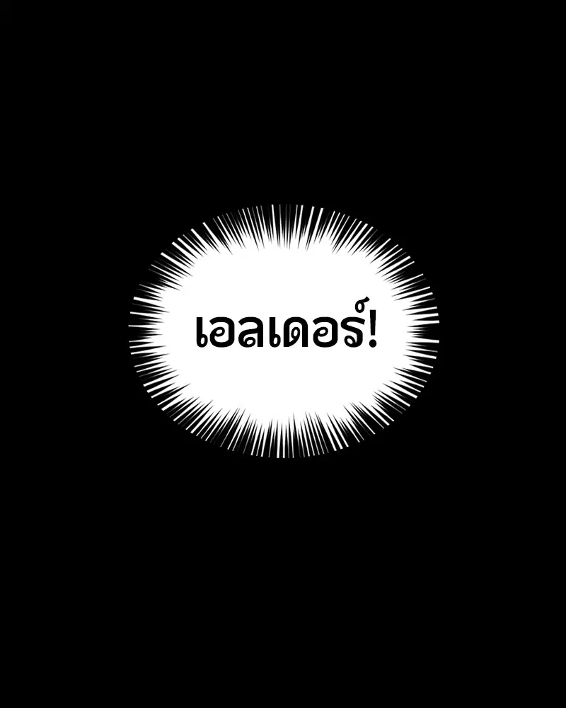 HERO KILLER ตอนที่ 71 หน้า 169