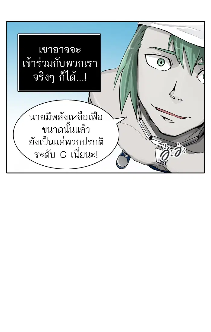 Tower of God ตอนที่ 430 หน้า 32